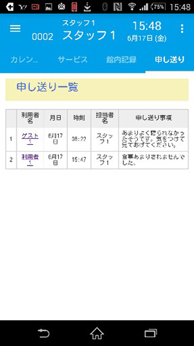 ICタグにスマホをピッ！手書きの書類はバイバイ